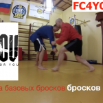 FC4YOU #11 Видео с тренировки по борьбе. Борьба. Стойка и партер. Отработка броска подхватом под две ноги.